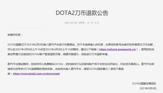 永劫无间女解说更换造型引发讨论